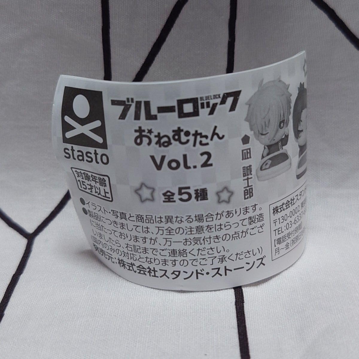 Amazon.co.jp: ブルーロック おねむたん カプセルトイ フィギュア 凪誠